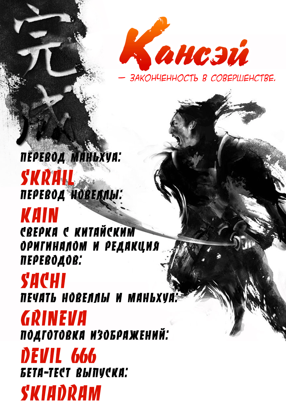 Страница 29 главы 8 манги Сказания о демонах и богах / Tales of Demons and Gods