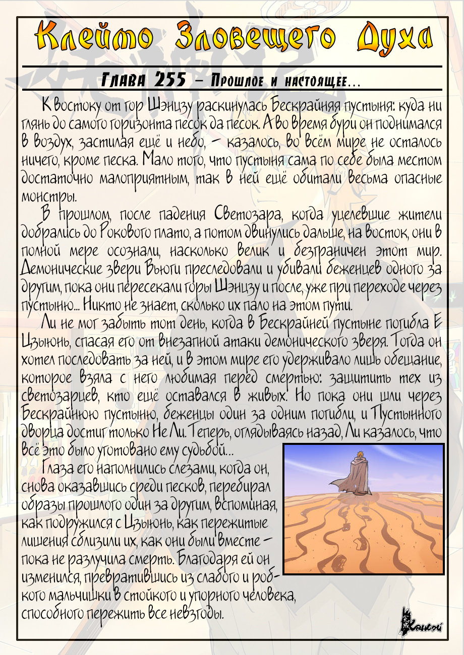 Страница 22 главы 288 манги Сказания о демонах и богах / Tales of Demons and Gods