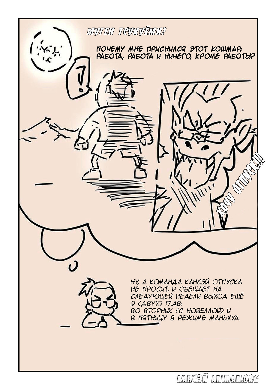 Страница 11 главы 22 манги Сказания о демонах и богах / Tales of Demons and Gods