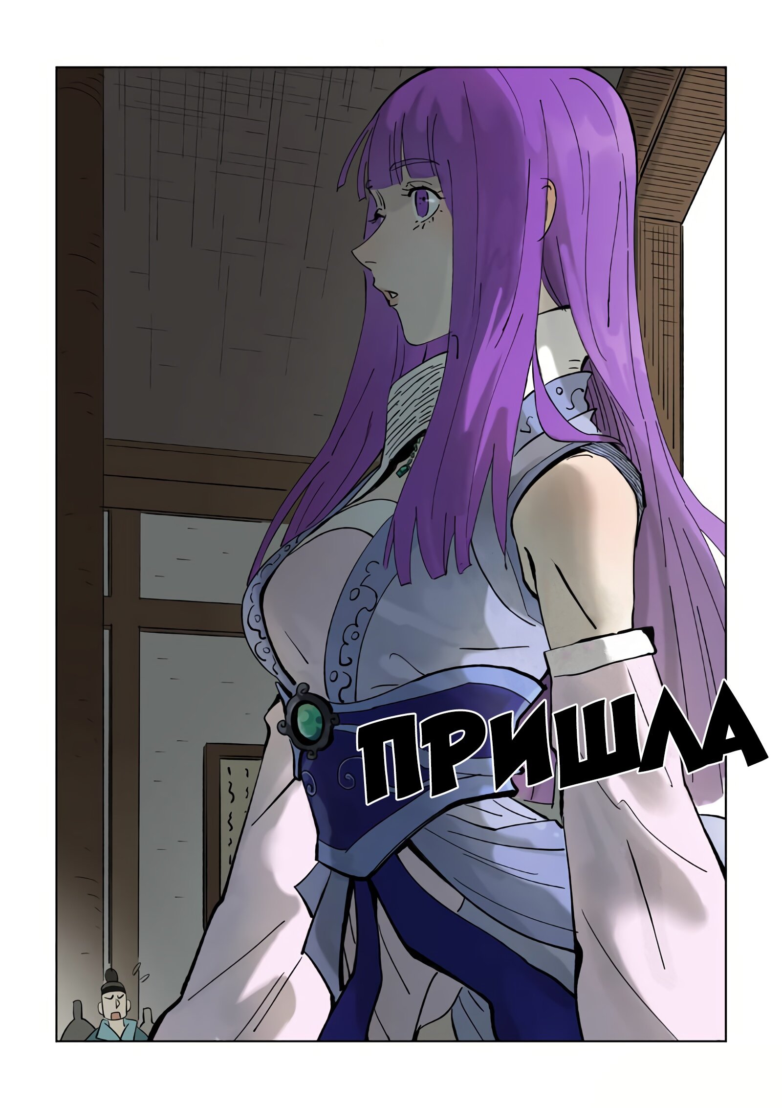 Страница 17 главы 434 манги Сказания о демонах и богах / Tales of Demons and Gods