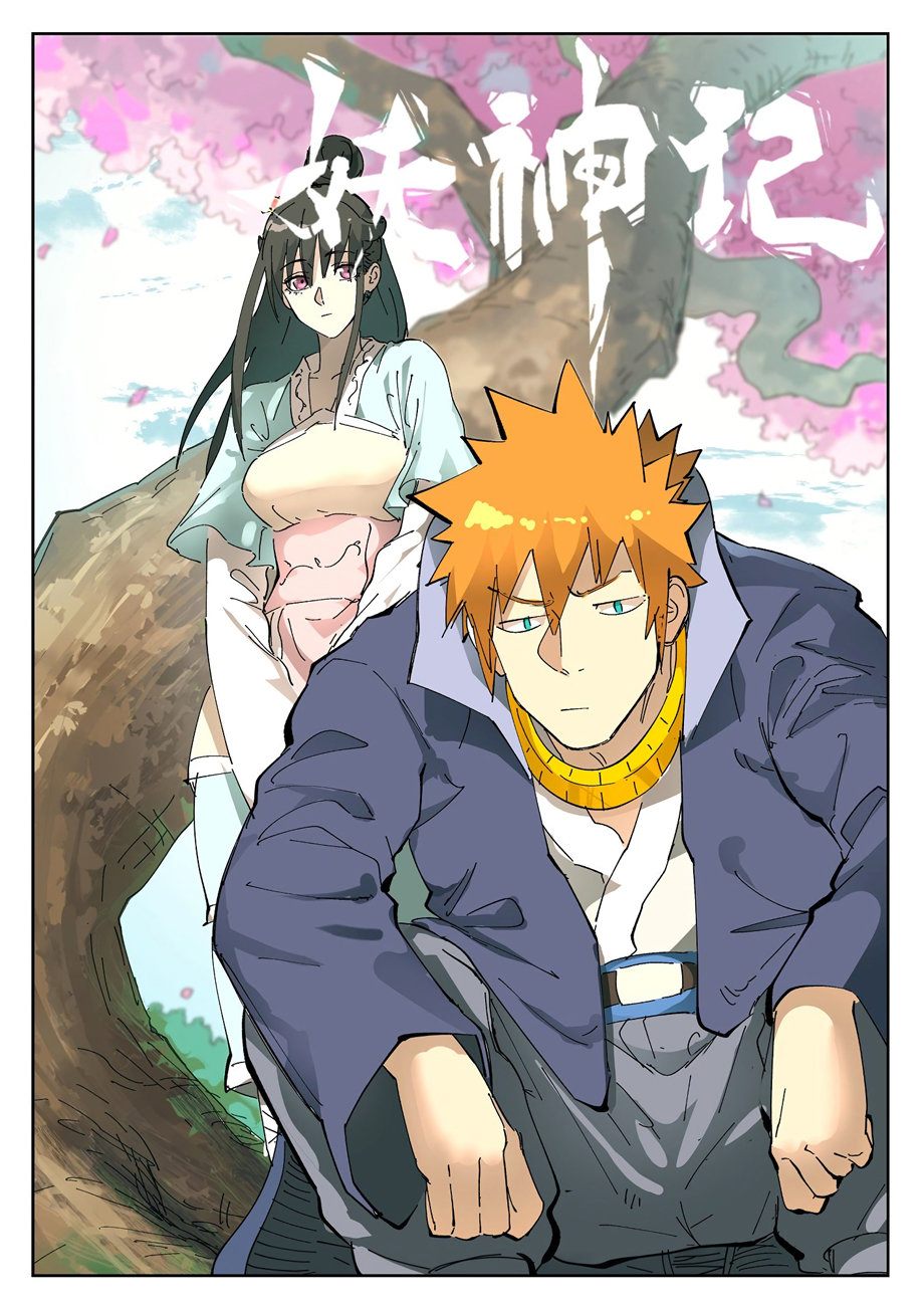 Страница 22 главы 330 манги Сказания о демонах и богах / Tales of Demons and Gods