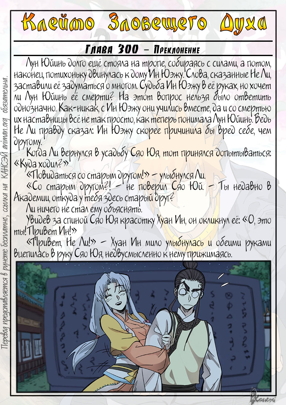 Страница 29 главы 330 манги Сказания о демонах и богах / Tales of Demons and Gods