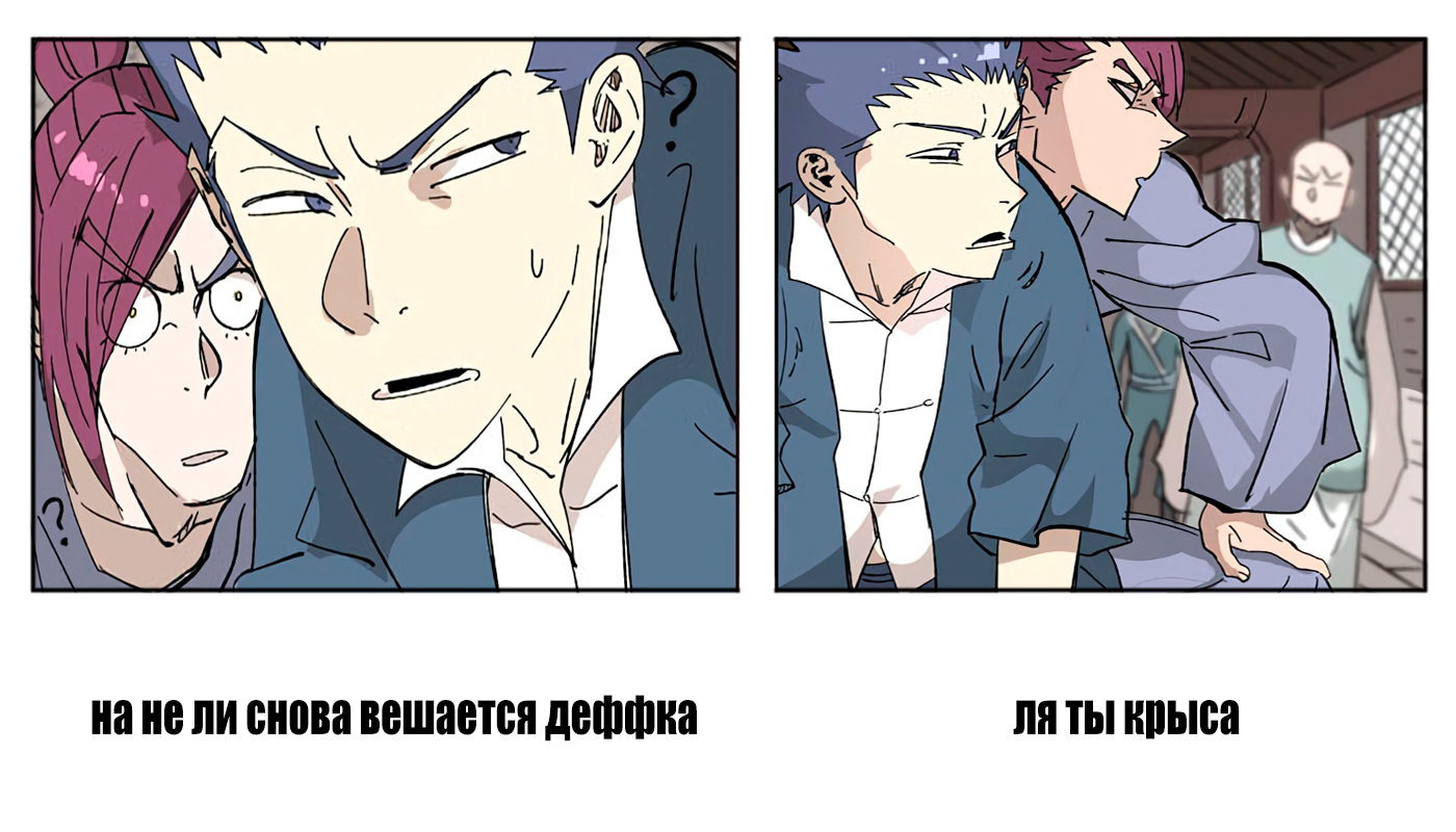 Страница 35 главы 330 манги Сказания о демонах и богах / Tales of Demons and Gods