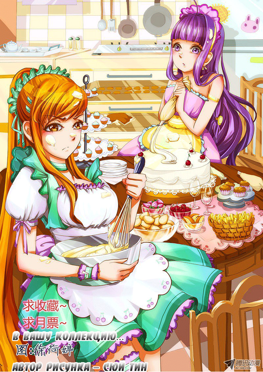 Страница 9 главы 11 манги Сказания о демонах и богах / Tales of Demons and Gods