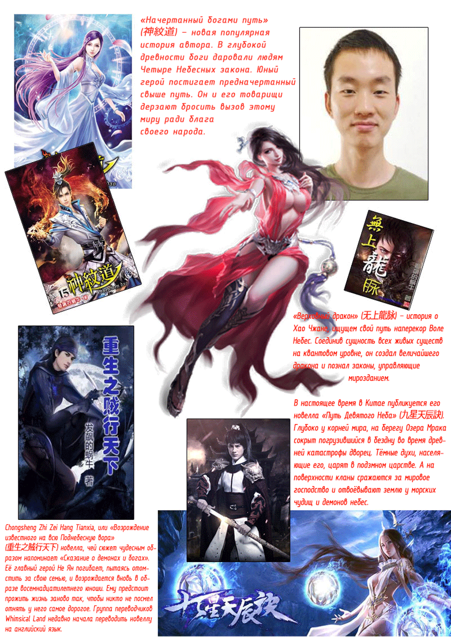 Страница 11 главы 11 манги Сказания о демонах и богах / Tales of Demons and Gods