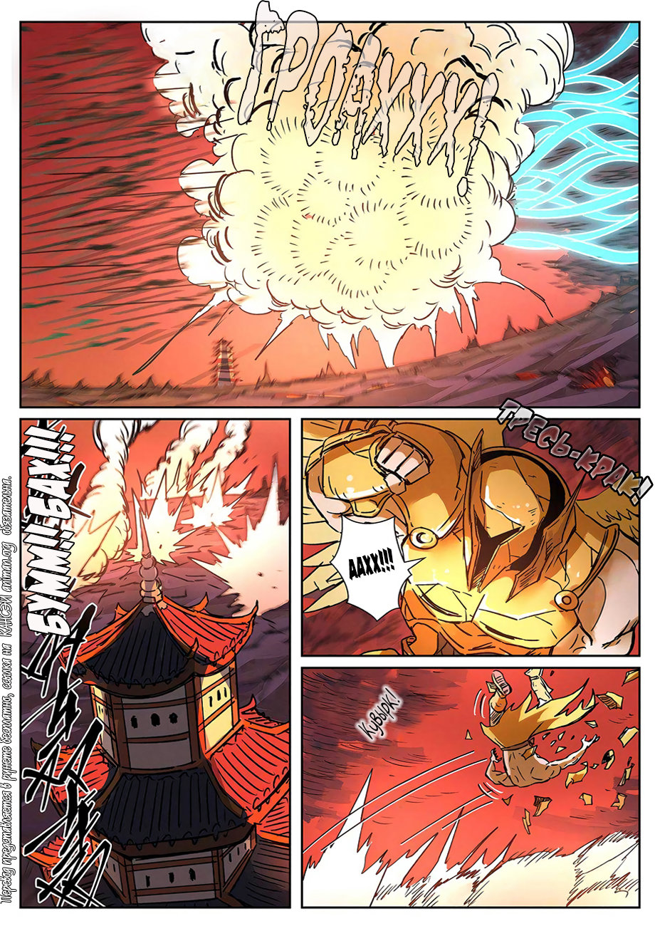 Страница 10 главы 283 манги Сказания о демонах и богах / Tales of Demons and Gods