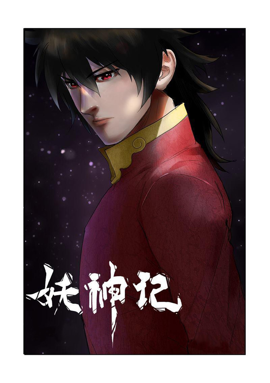 Страница 19 главы 177 манги Сказания о демонах и богах / Tales of Demons and Gods