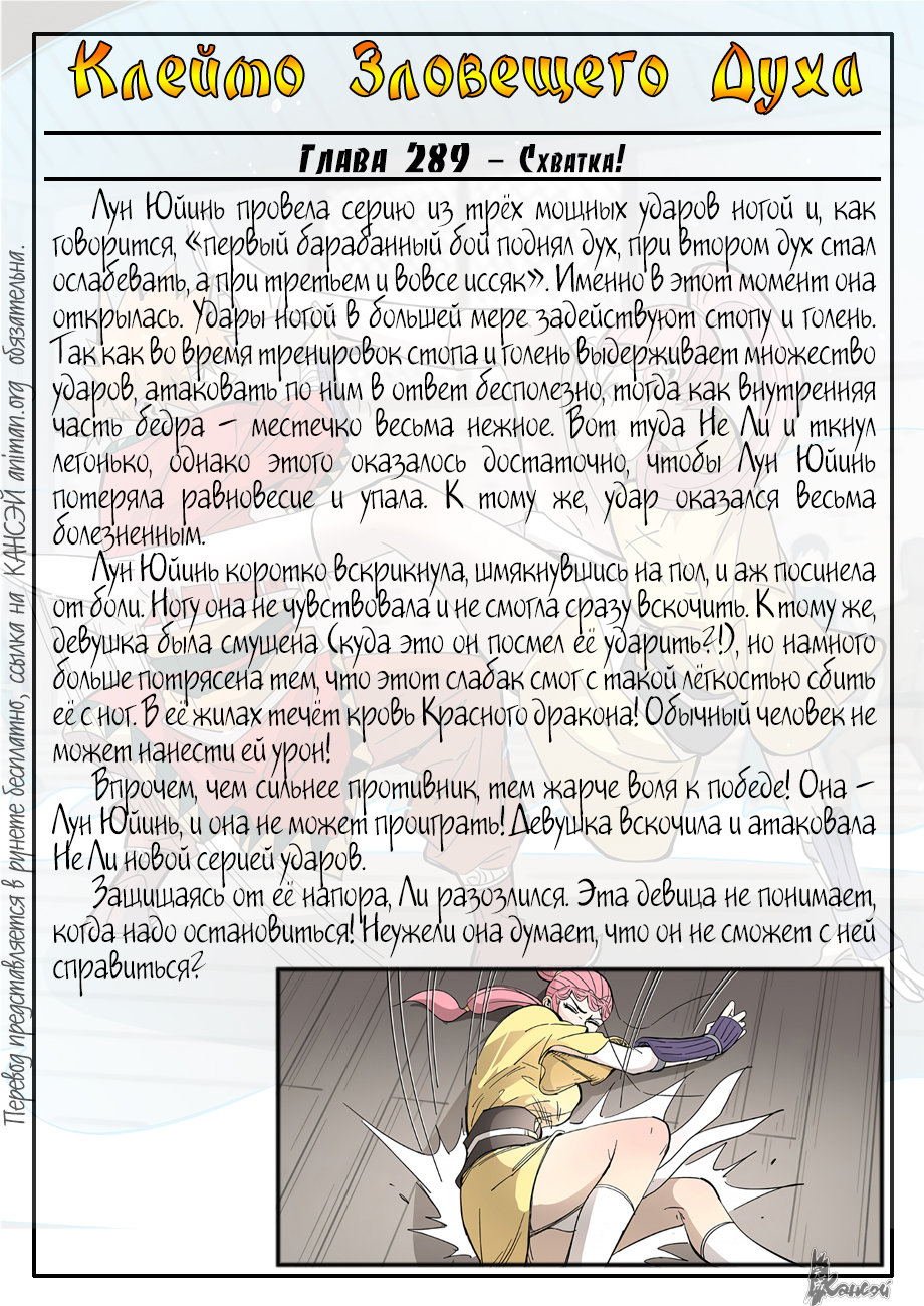 Страница 22 главы 321 манги Сказания о демонах и богах / Tales of Demons and Gods