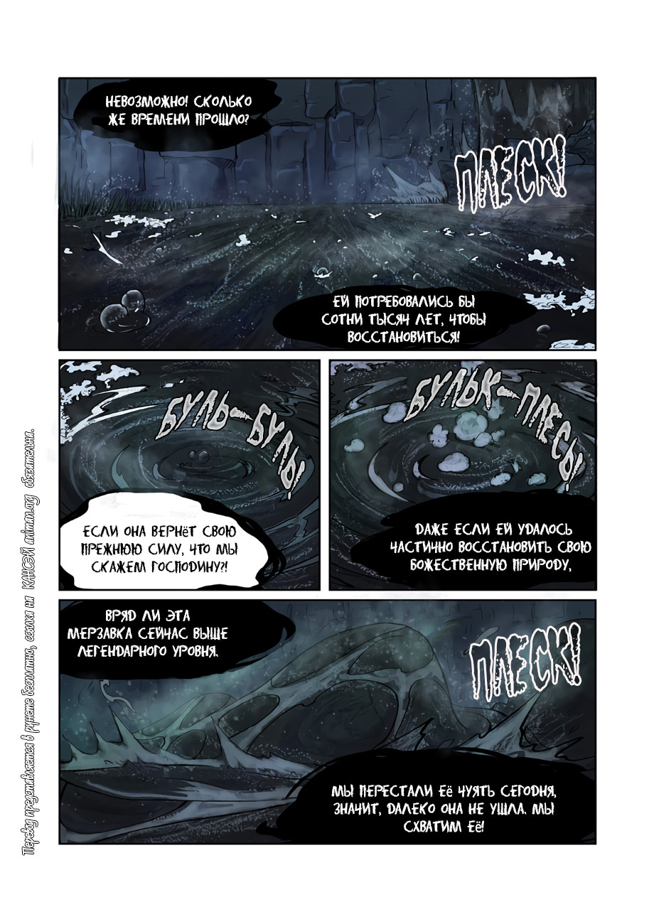 Страница 13 главы 234 манги Сказания о демонах и богах / Tales of Demons and Gods