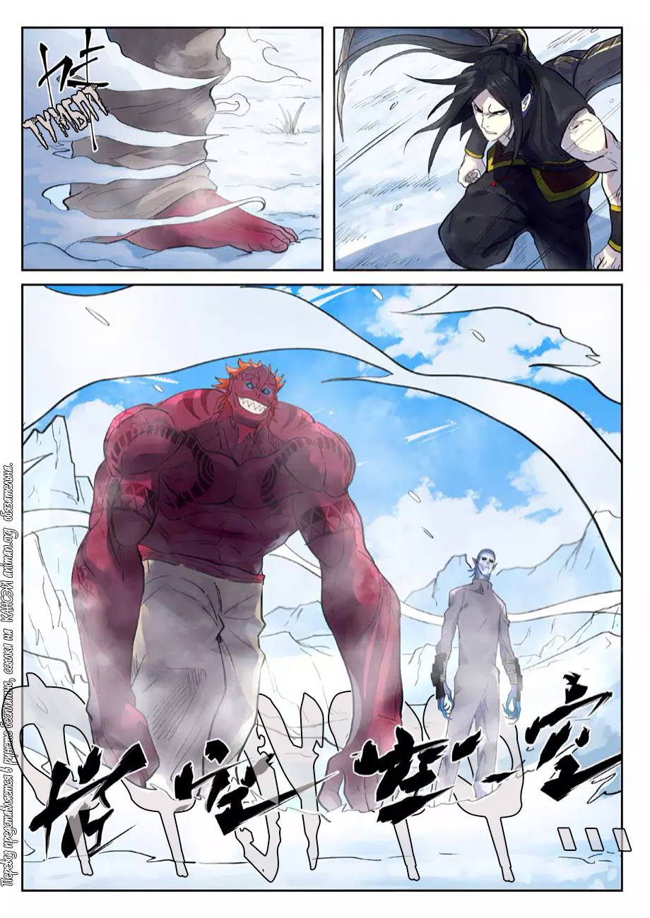 Страница 14 главы 250 манги Сказания о демонах и богах / Tales of Demons and Gods