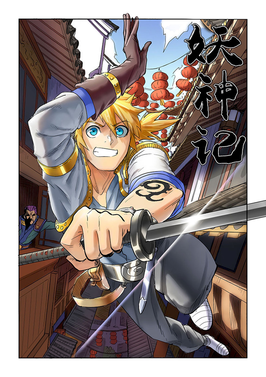 Страница 19 главы 123 манги Сказания о демонах и богах / Tales of Demons and Gods