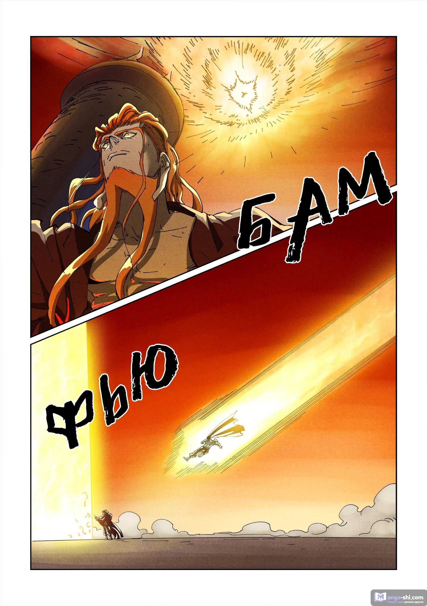 Страница 5 главы 487 манги Сказания о демонах и богах / Tales of Demons and Gods