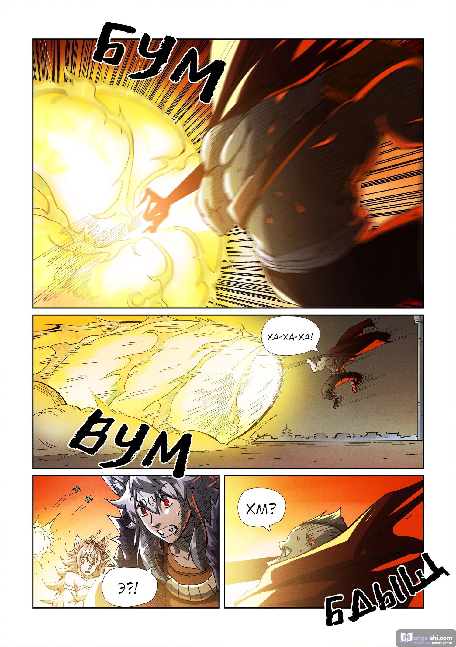 Страница 16 главы 487 манги Сказания о демонах и богах / Tales of Demons and Gods