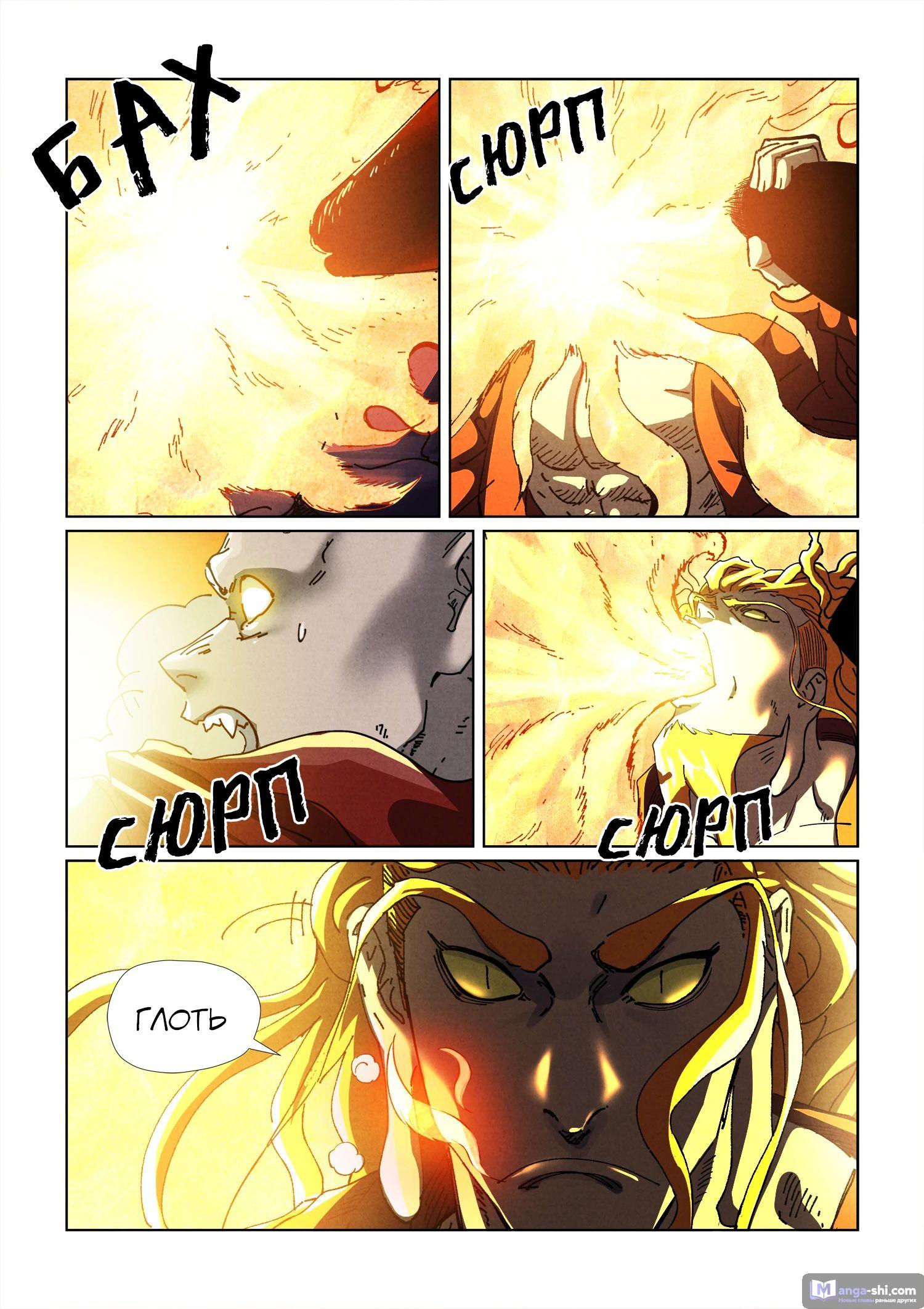 Страница 17 главы 487 манги Сказания о демонах и богах / Tales of Demons and Gods