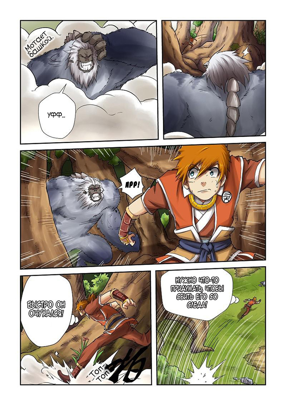 Страница 5 главы 57 манги Сказания о демонах и богах / Tales of Demons and Gods
