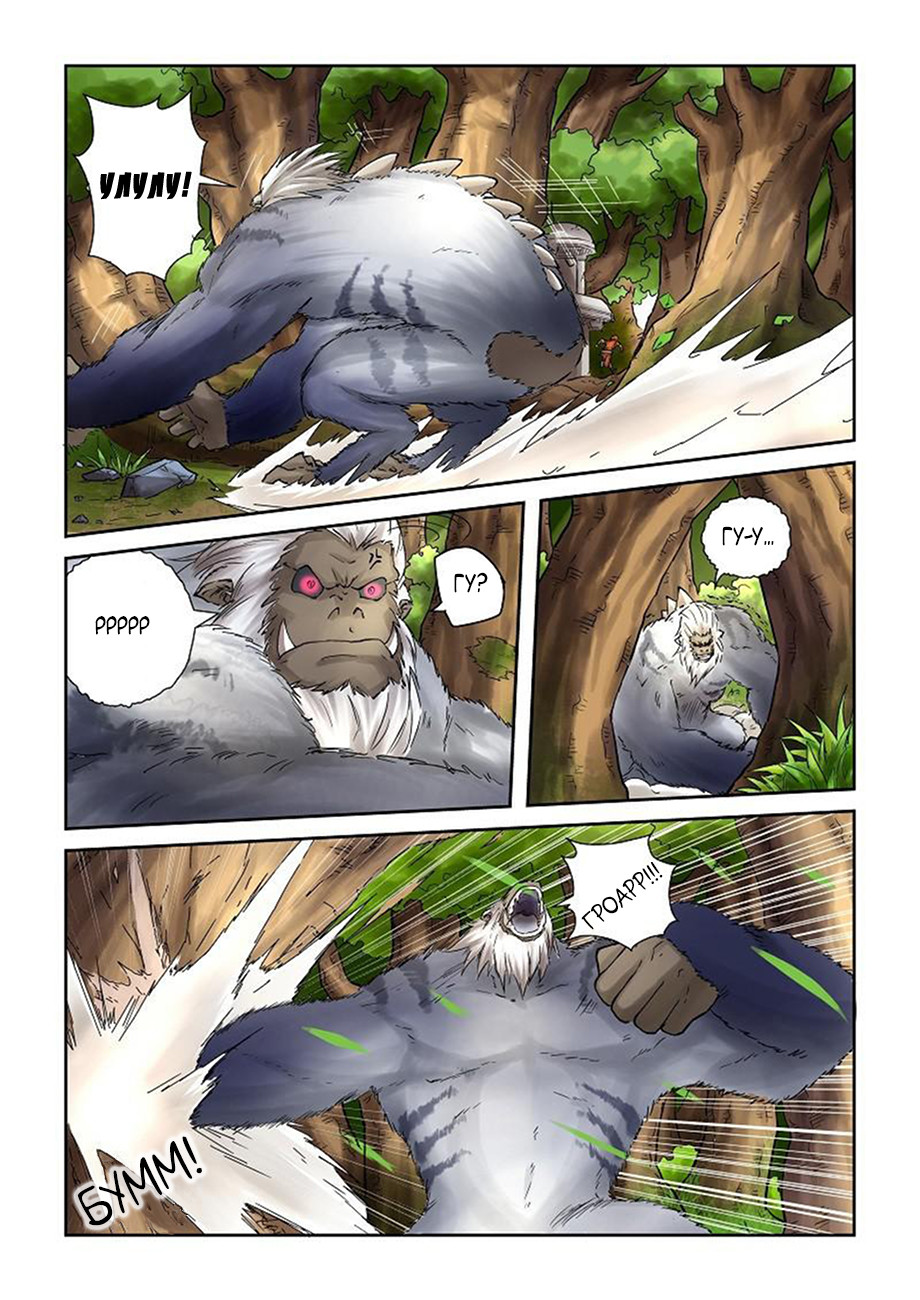 Страница 6 главы 57 манги Сказания о демонах и богах / Tales of Demons and Gods