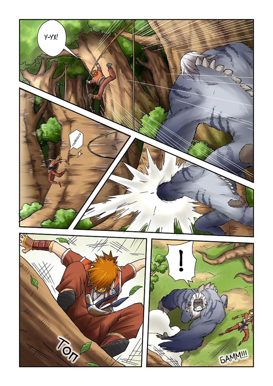 Страница 9 главы 57 манги Сказания о демонах и богах / Tales of Demons and Gods