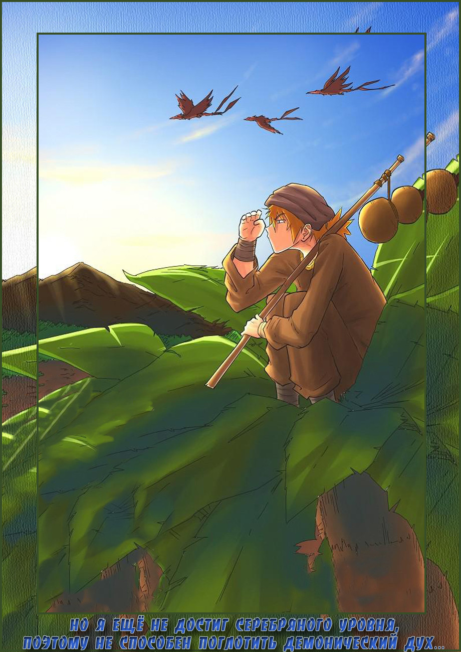 Страница 12 главы 57 манги Сказания о демонах и богах / Tales of Demons and Gods