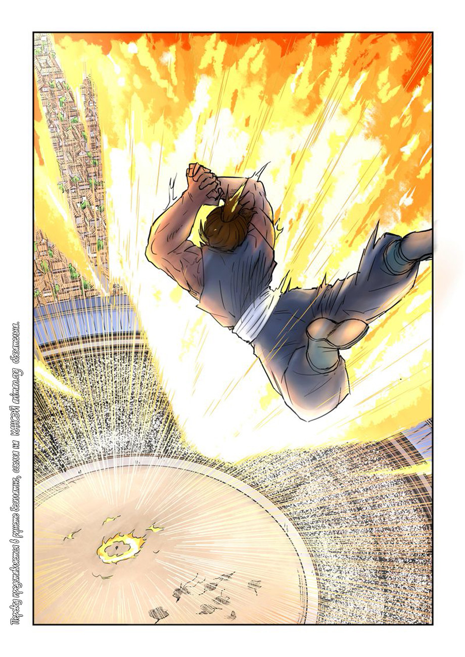 Страница 6 главы 104 манги Сказания о демонах и богах / Tales of Demons and Gods