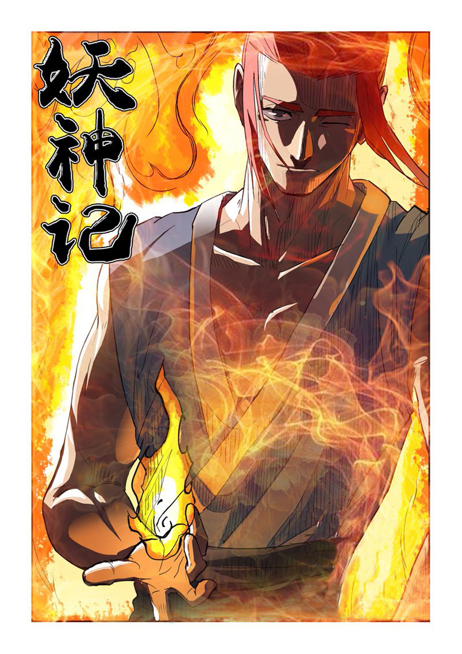 Страница 19 главы 104 манги Сказания о демонах и богах / Tales of Demons and Gods