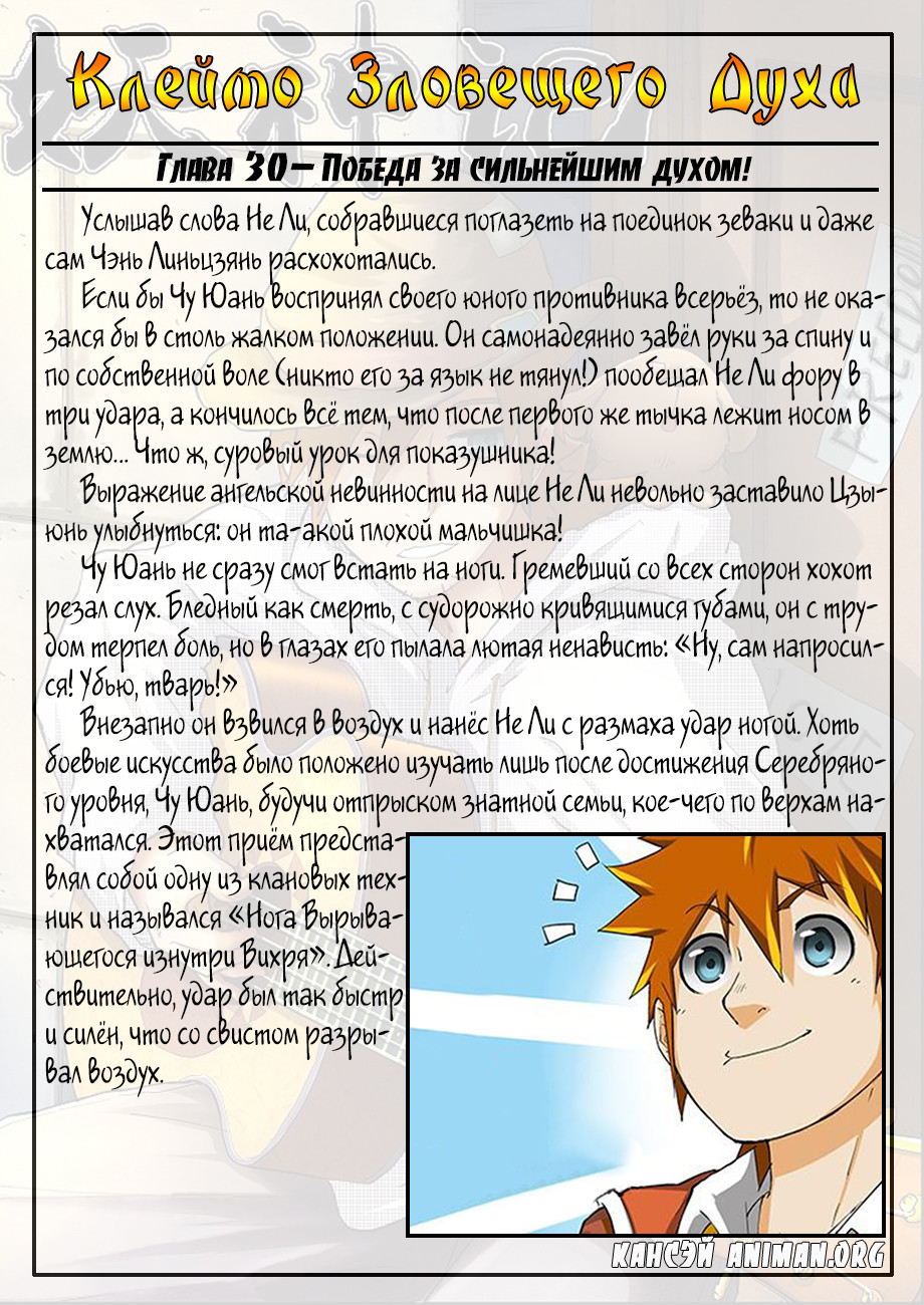 Страница 11 главы 47 манги Сказания о демонах и богах / Tales of Demons and Gods