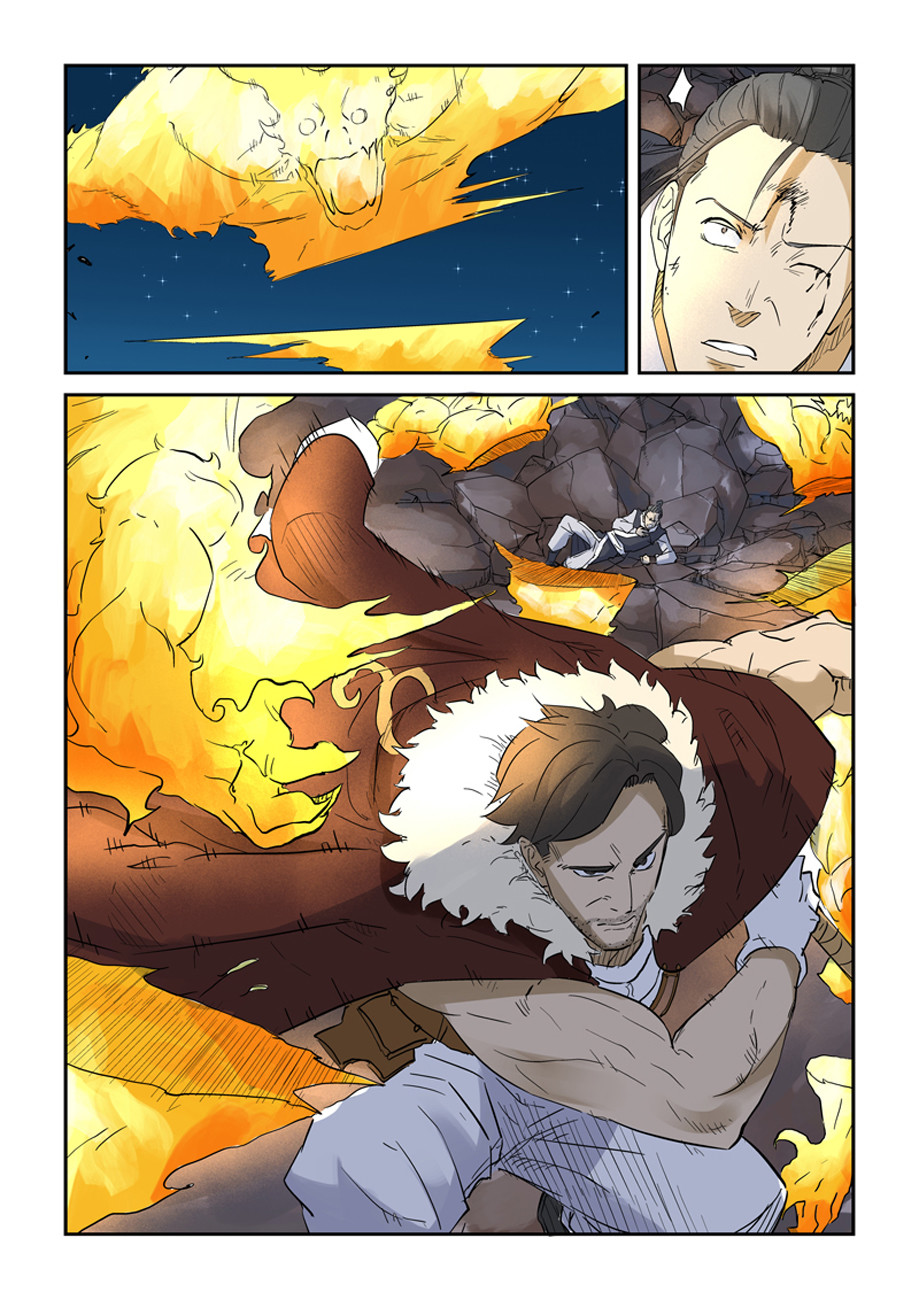 Страница 8 главы 134 манги Сказания о демонах и богах / Tales of Demons and Gods