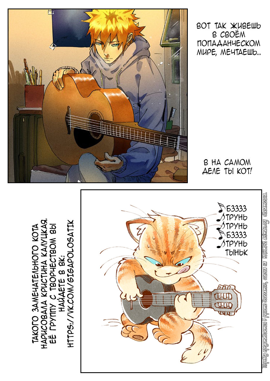 Страница 38 главы 289 манги Сказания о демонах и богах / Tales of Demons and Gods