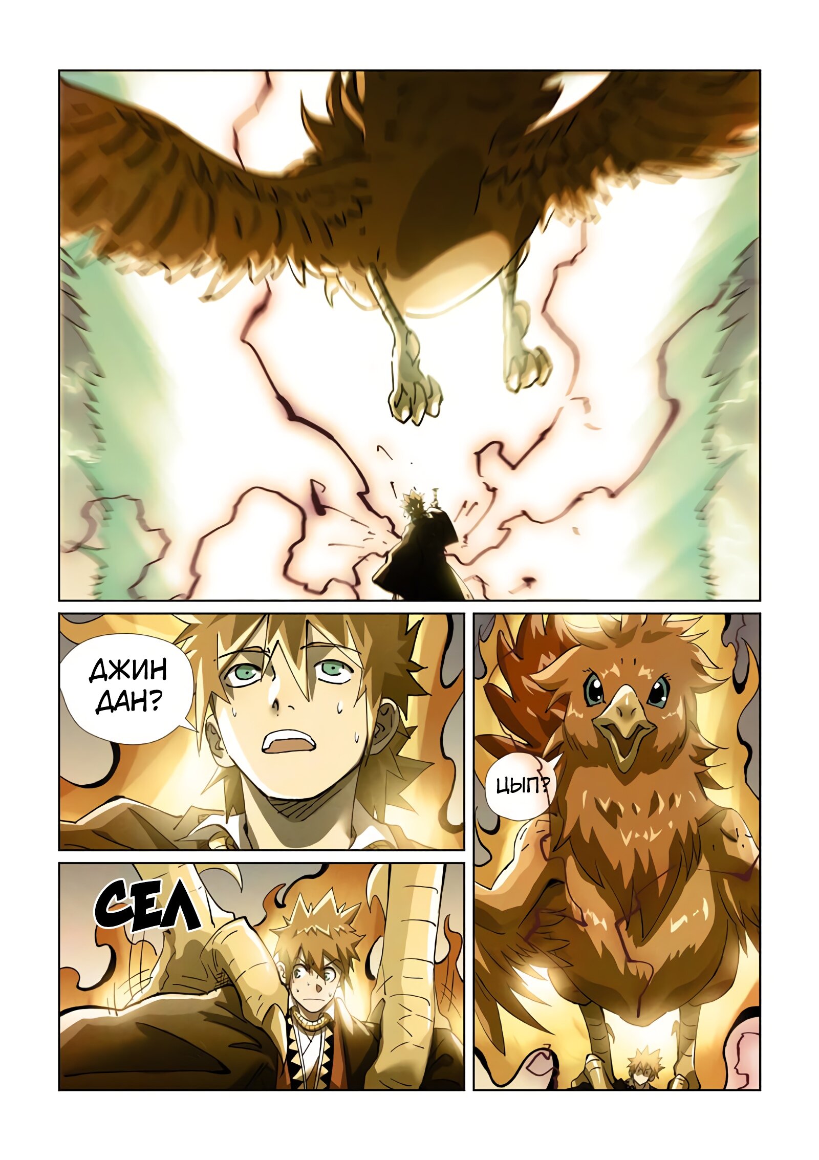 Страница 15 главы 437 манги Сказания о демонах и богах / Tales of Demons and Gods