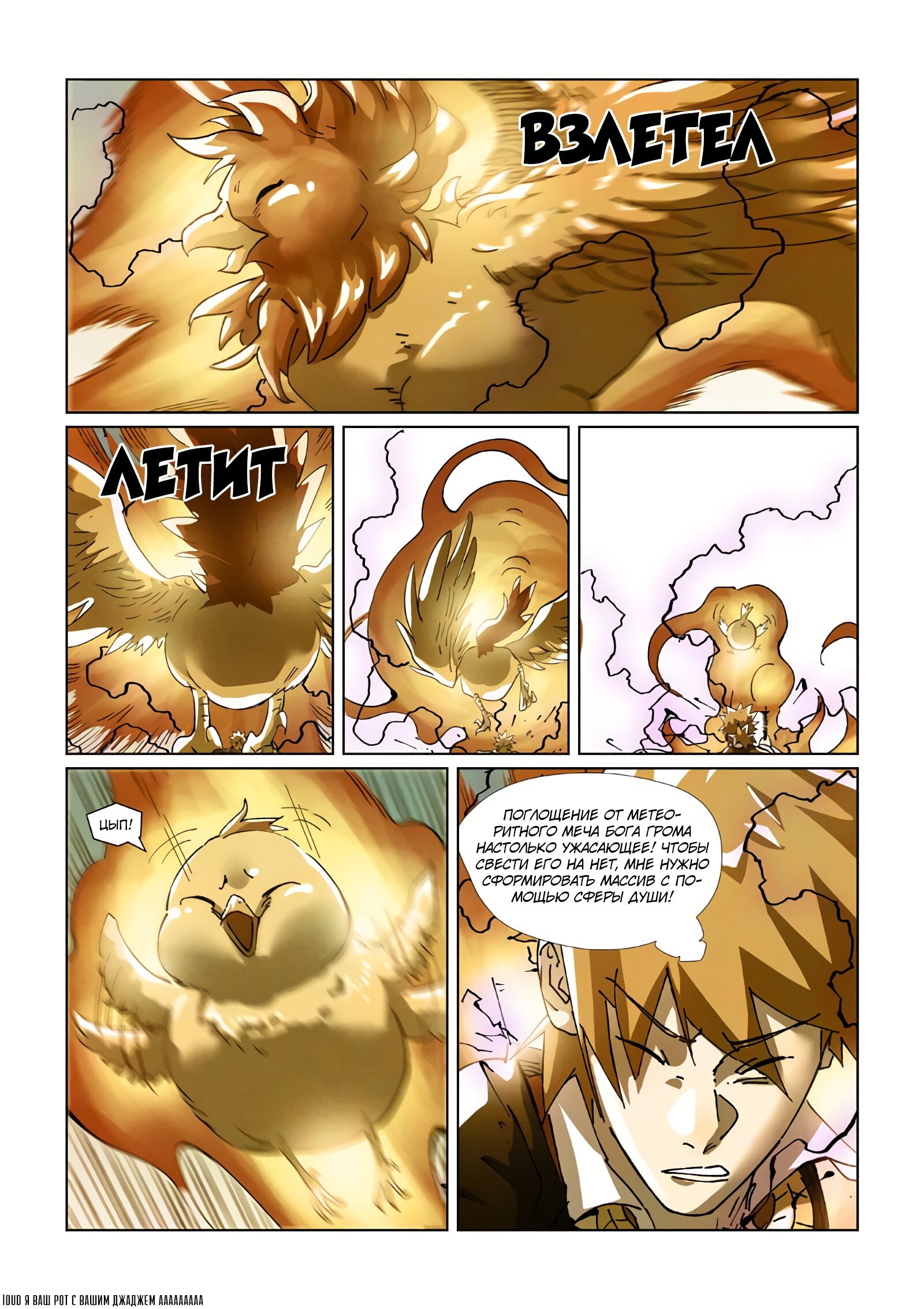 Страница 16 главы 437 манги Сказания о демонах и богах / Tales of Demons and Gods