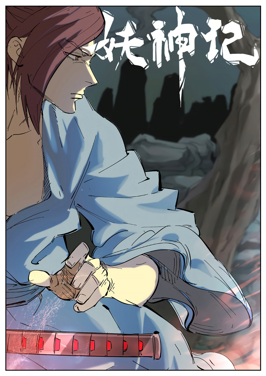 Страница 22 главы 316 манги Сказания о демонах и богах / Tales of Demons and Gods