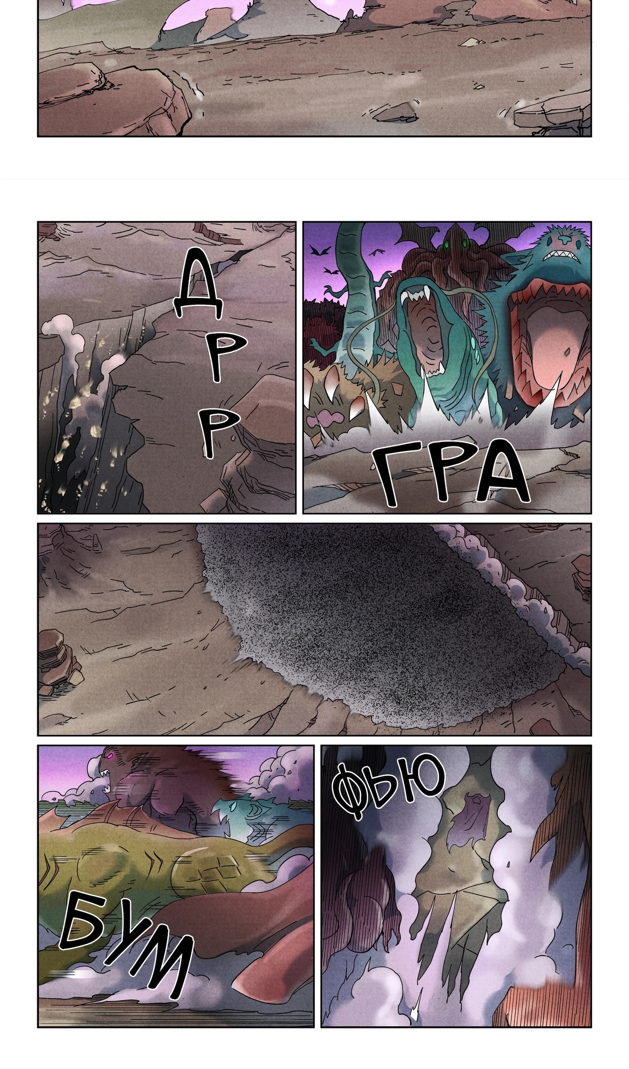 Страница 5 главы 506 манги Сказания о демонах и богах / Tales of Demons and Gods