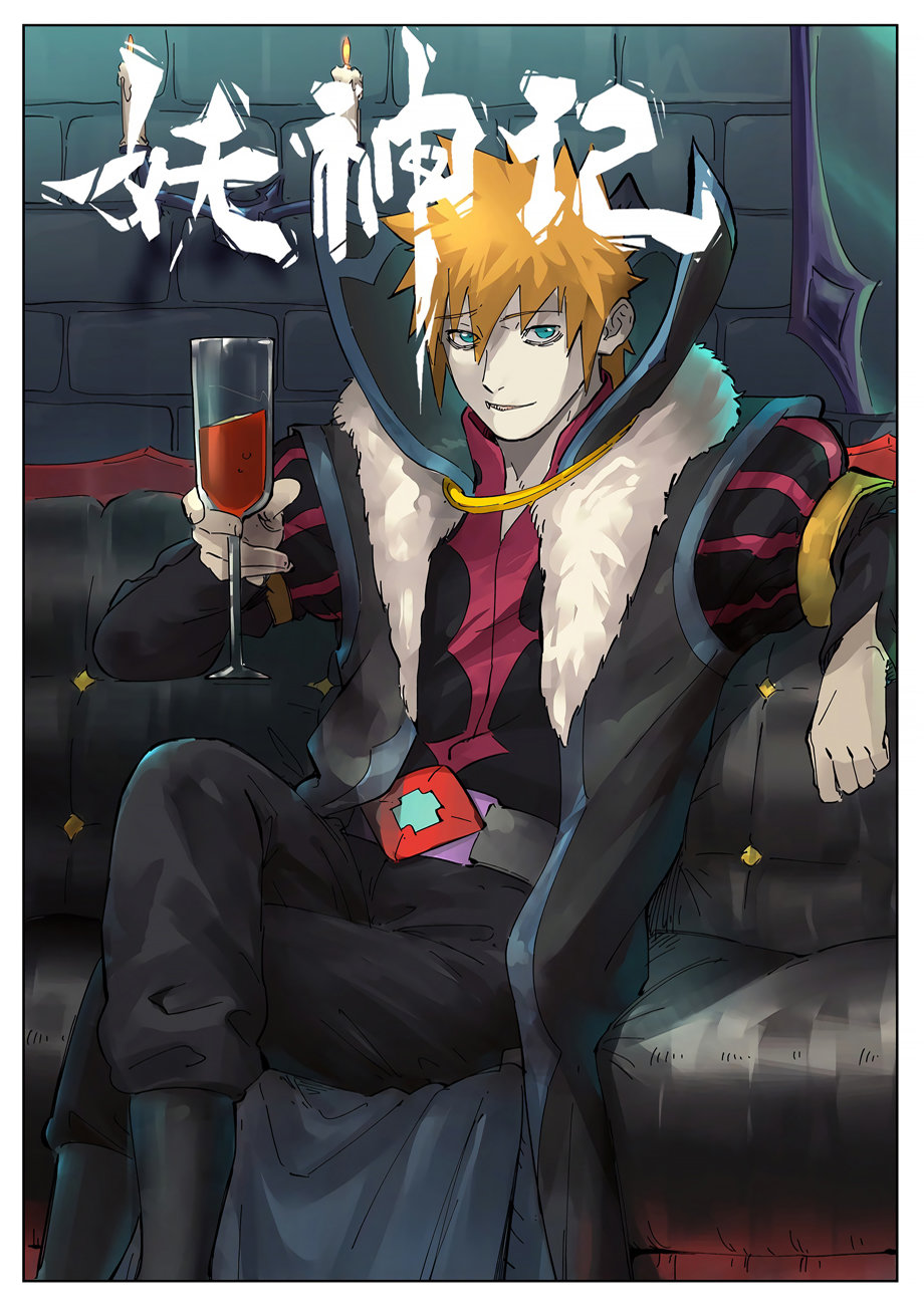 Страница 22 главы 306 манги Сказания о демонах и богах / Tales of Demons and Gods