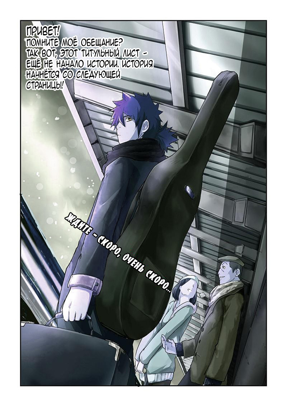 Страница 11 главы 50 манги Сказания о демонах и богах / Tales of Demons and Gods