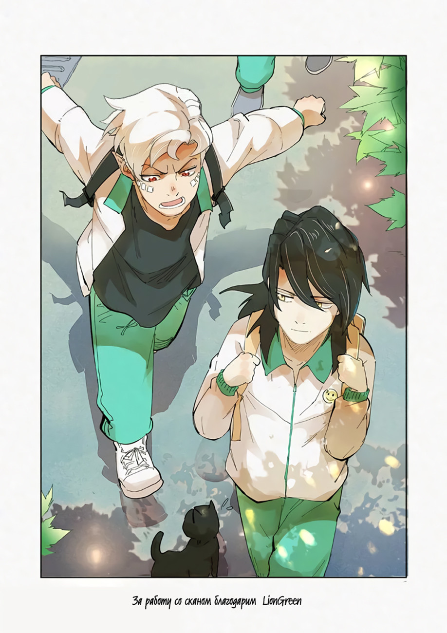 Страница 25 главы 215 манги Сказания о демонах и богах / Tales of Demons and Gods