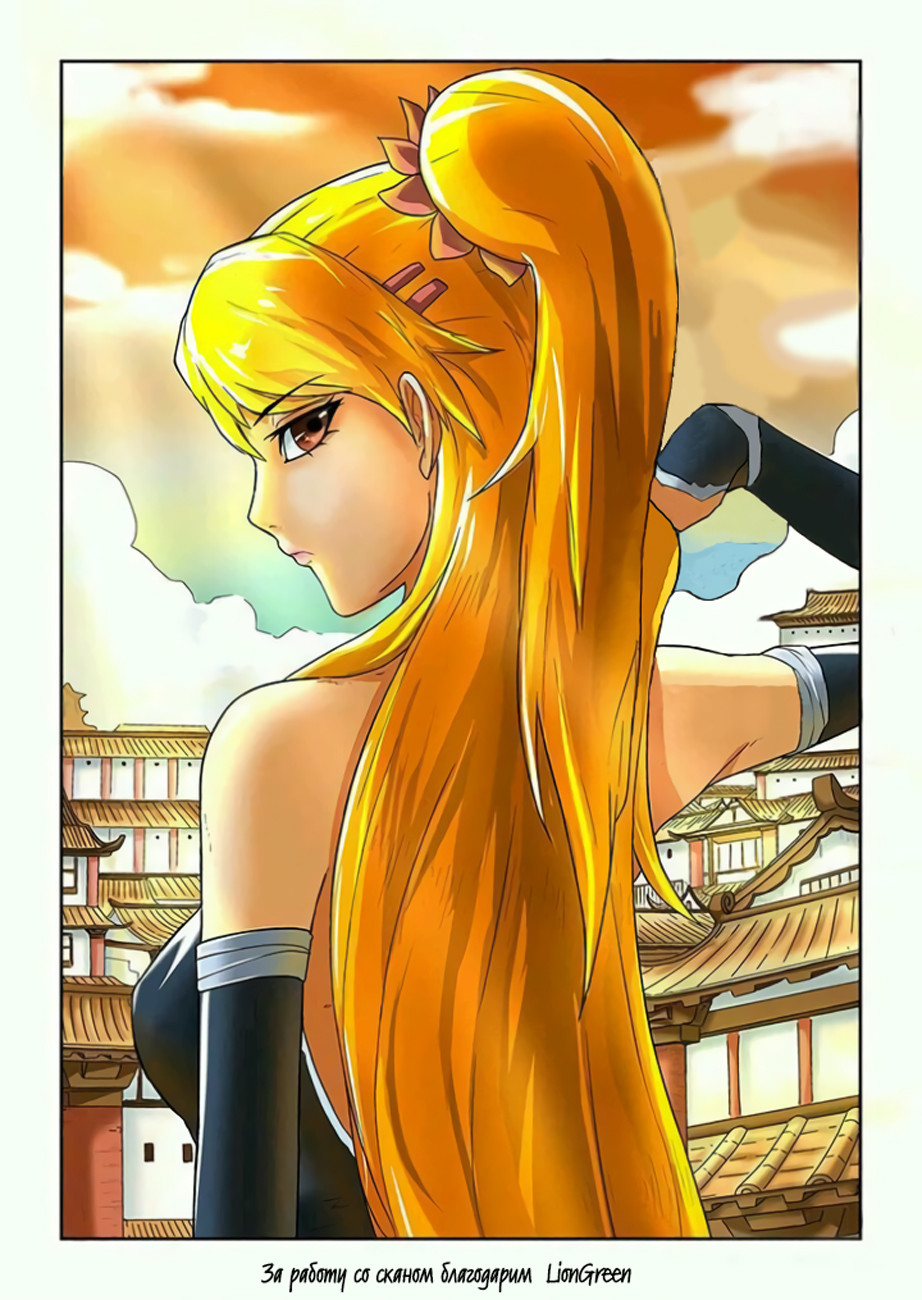 Страница 26 главы 215 манги Сказания о демонах и богах / Tales of Demons and Gods