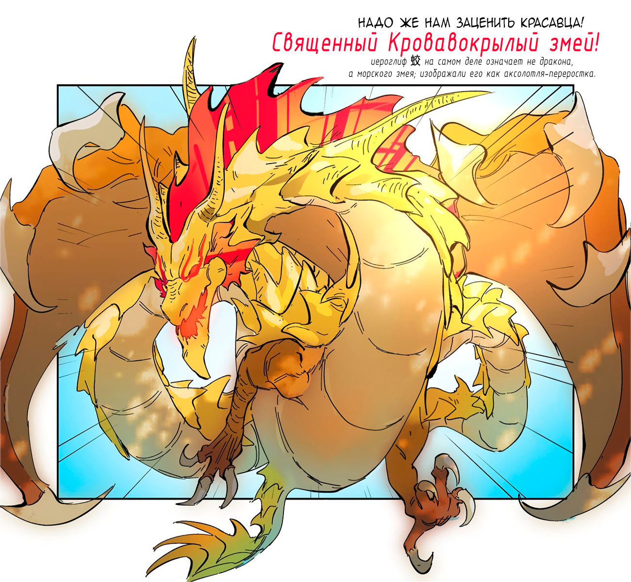 Страница 29 главы 333 манги Сказания о демонах и богах / Tales of Demons and Gods