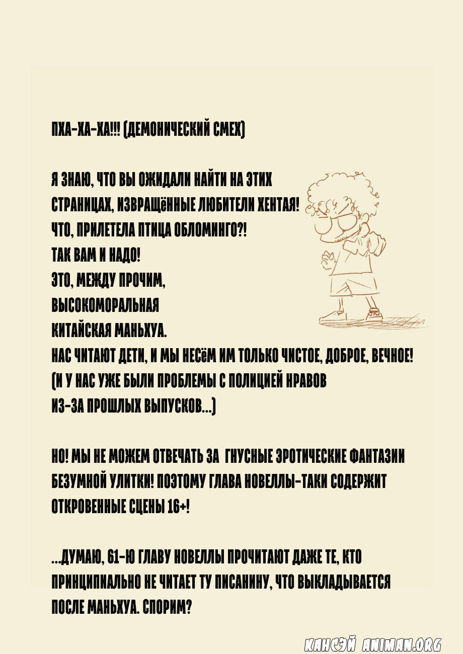 Страница 20 главы 91 манги Сказания о демонах и богах / Tales of Demons and Gods