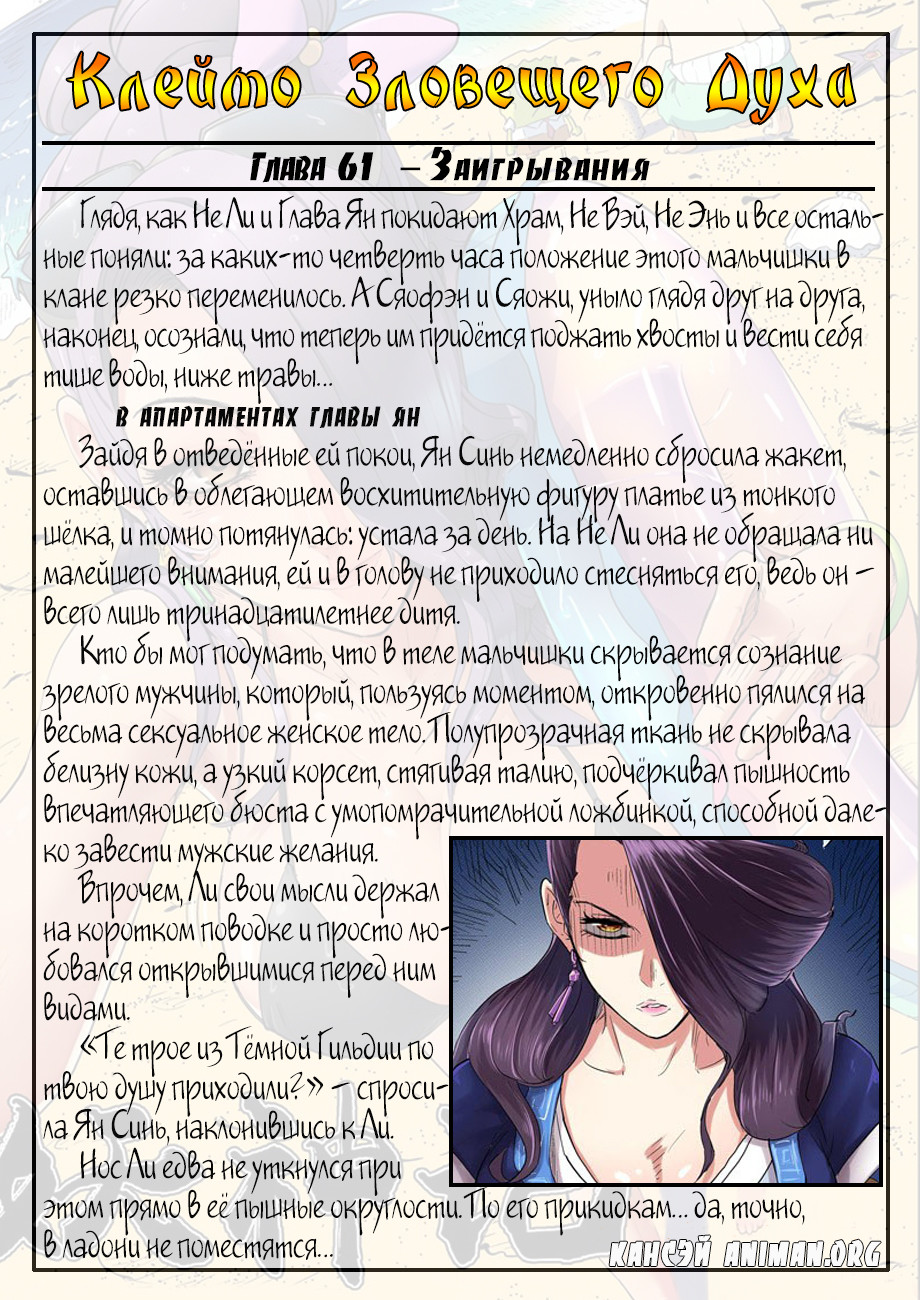 Страница 21 главы 91 манги Сказания о демонах и богах / Tales of Demons and Gods