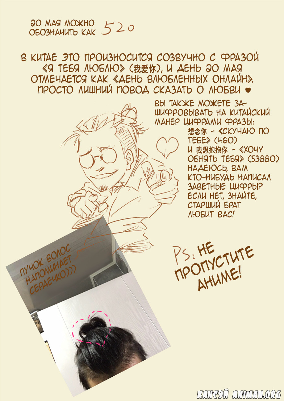 Страница 19 главы 127 манги Сказания о демонах и богах / Tales of Demons and Gods