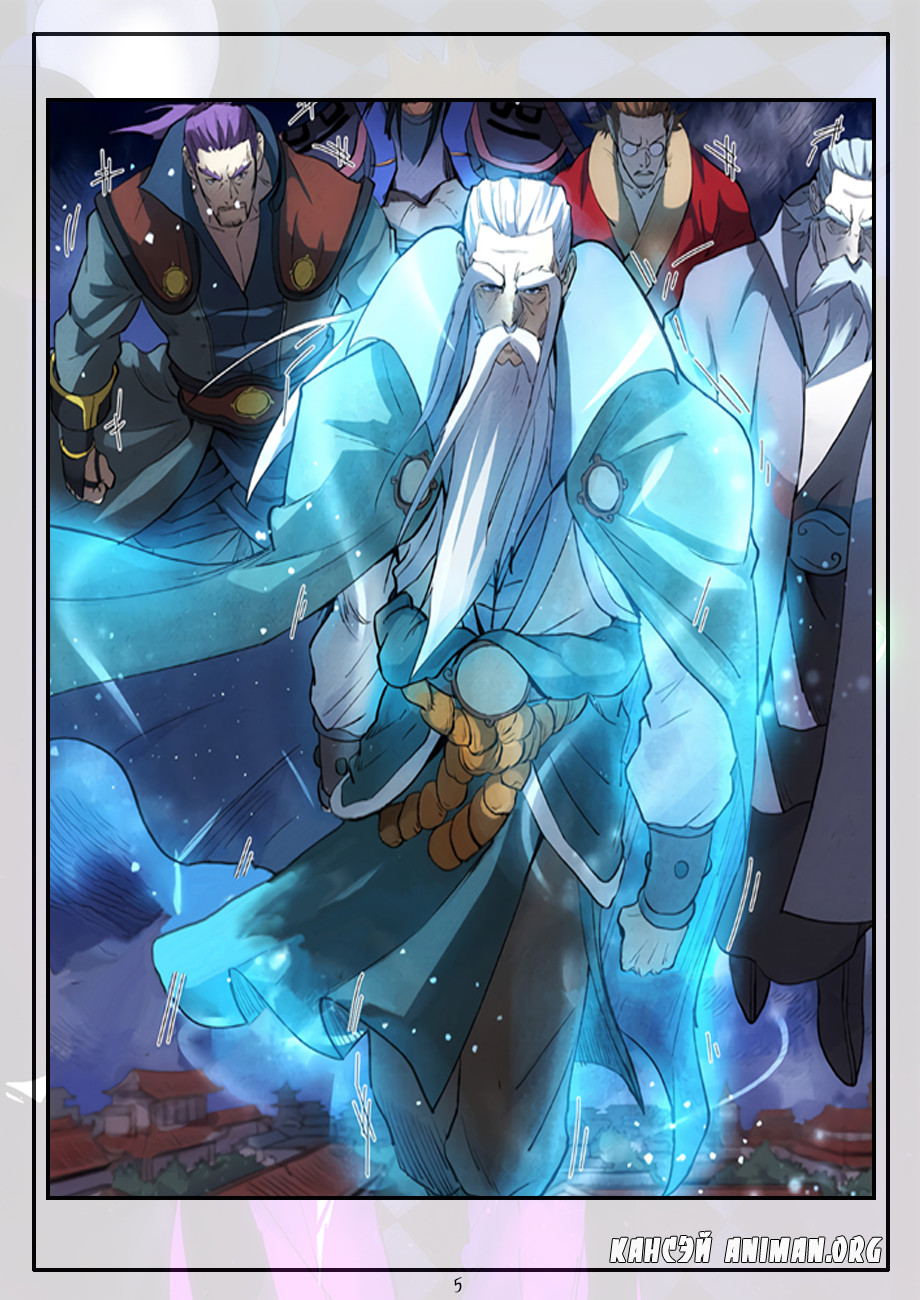 Страница 25 главы 239 манги Сказания о демонах и богах / Tales of Demons and Gods
