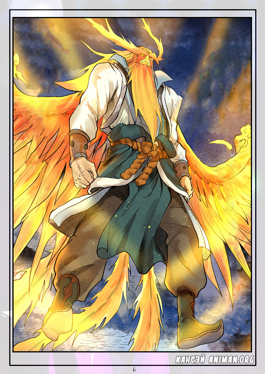 Страница 27 главы 239 манги Сказания о демонах и богах / Tales of Demons and Gods