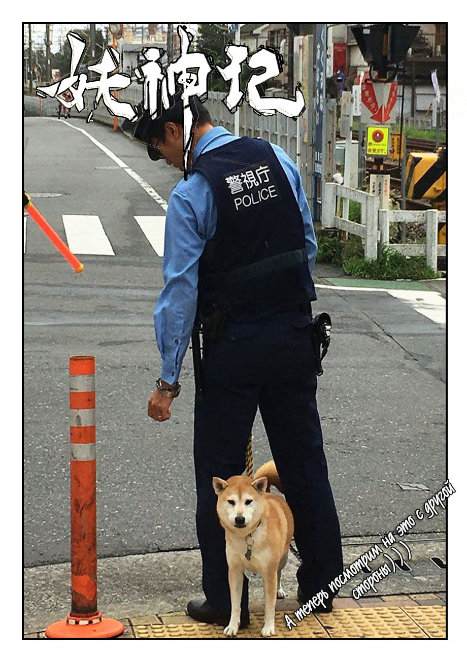 Страница 23 главы 287 манги Сказания о демонах и богах / Tales of Demons and Gods