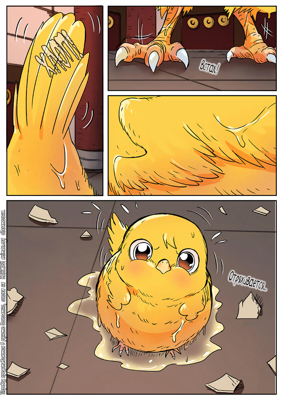 Страница 7 главы 284 манги Сказания о демонах и богах / Tales of Demons and Gods