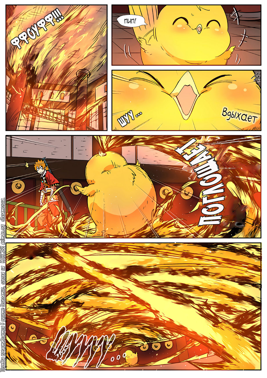 Страница 16 главы 284 манги Сказания о демонах и богах / Tales of Demons and Gods