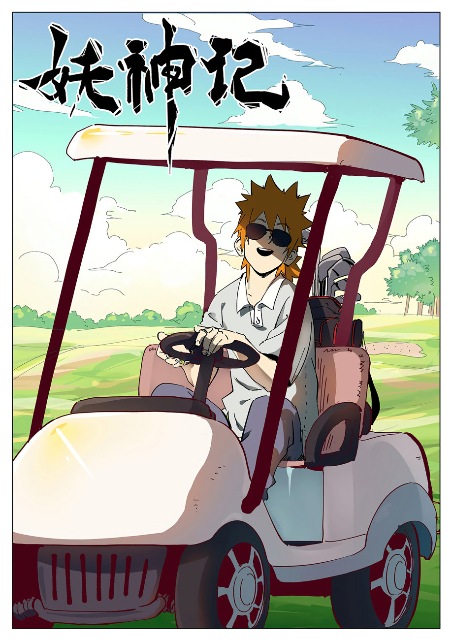 Страница 22 главы 284 манги Сказания о демонах и богах / Tales of Demons and Gods