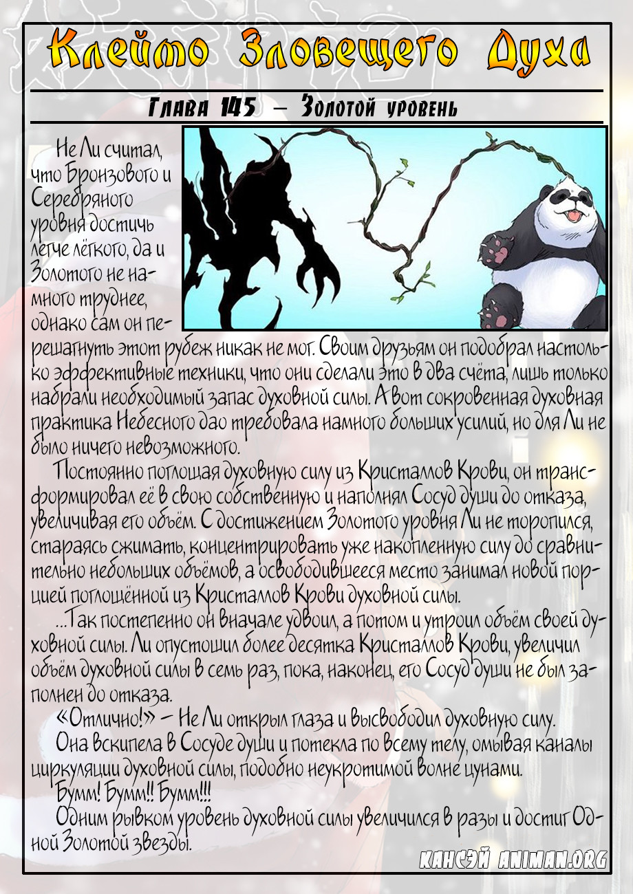 Страница 20 главы 156 манги Сказания о демонах и богах / Tales of Demons and Gods