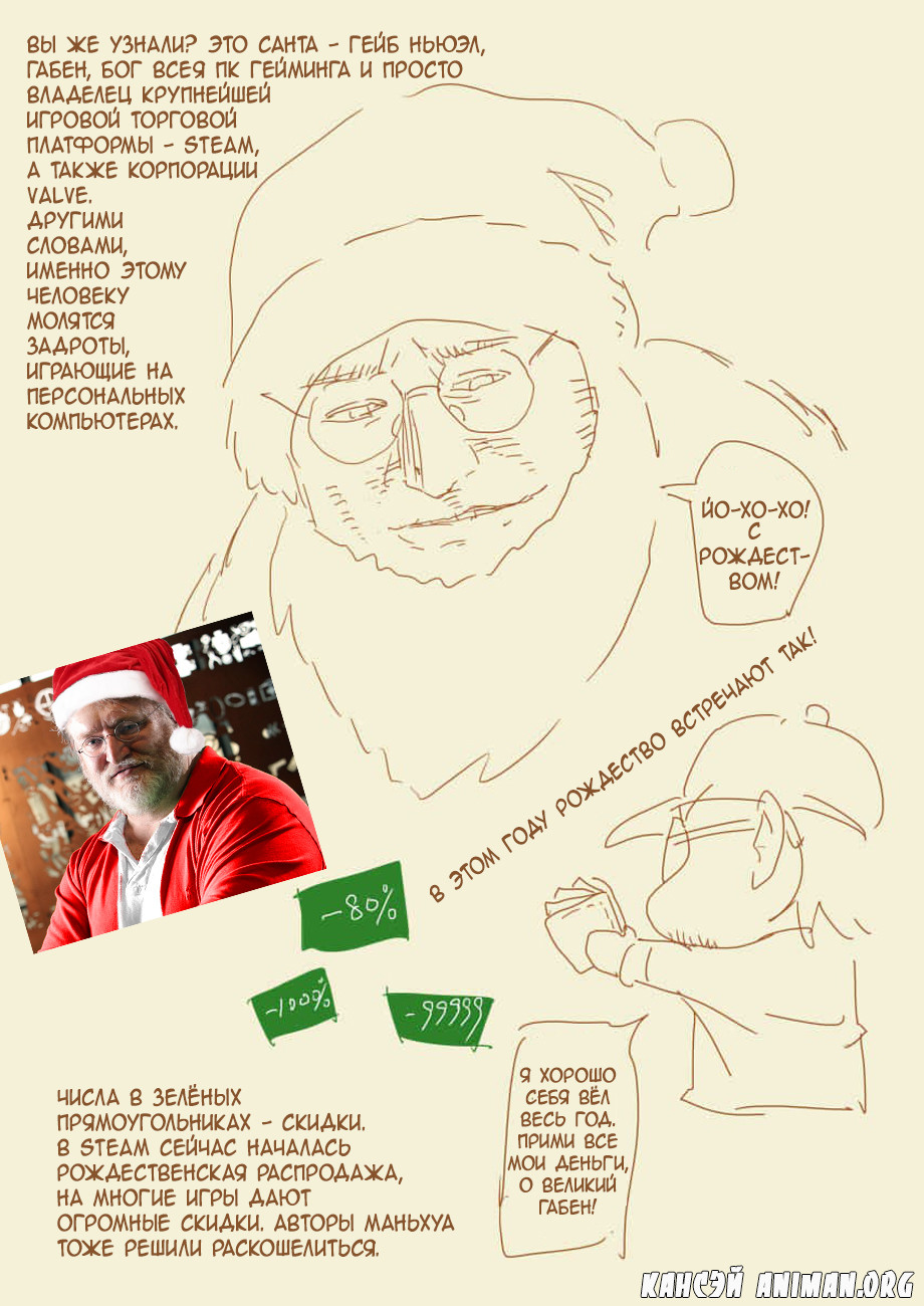 Страница 20 главы 110 манги Сказания о демонах и богах / Tales of Demons and Gods