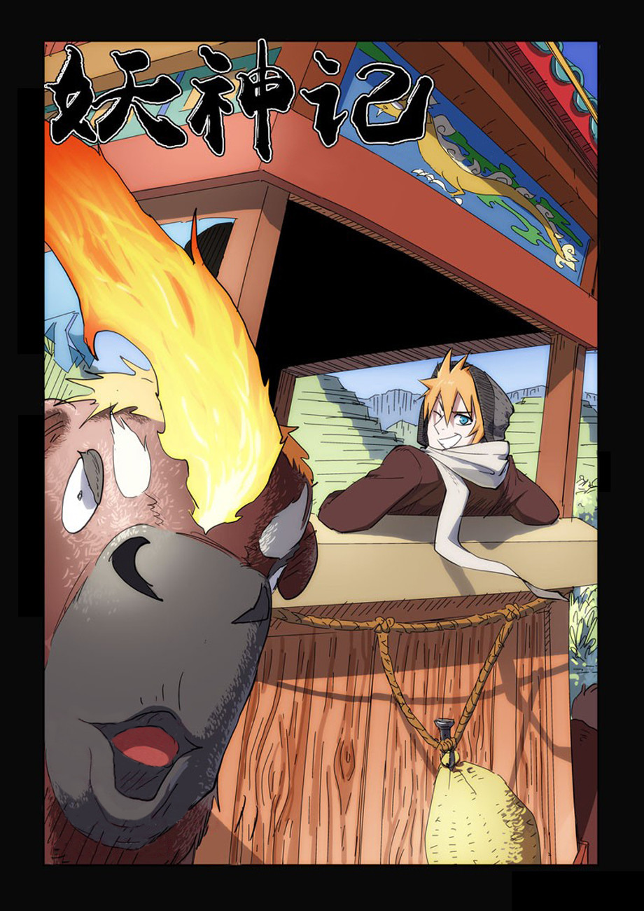 Страница 21 главы 110 манги Сказания о демонах и богах / Tales of Demons and Gods