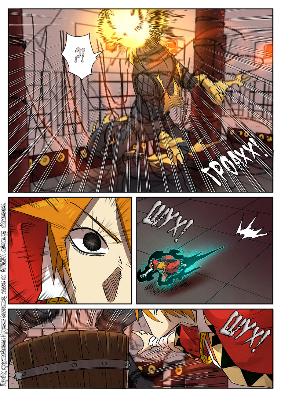 Страница 6 главы 280 манги Сказания о демонах и богах / Tales of Demons and Gods