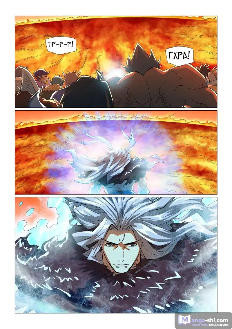 Страница 9 главы 463 манги Сказания о демонах и богах / Tales of Demons and Gods